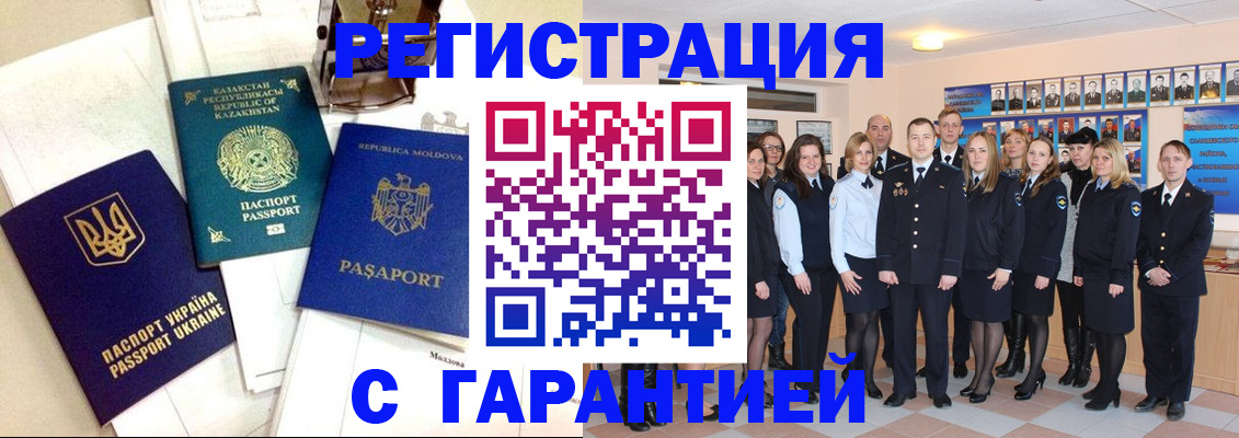 временная регистрация в квартире в Ялте