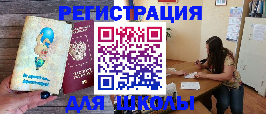 временная регистрация 2025 в Ялте