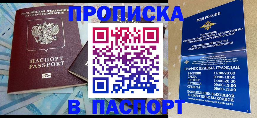 найти адрес прописки в Ялте